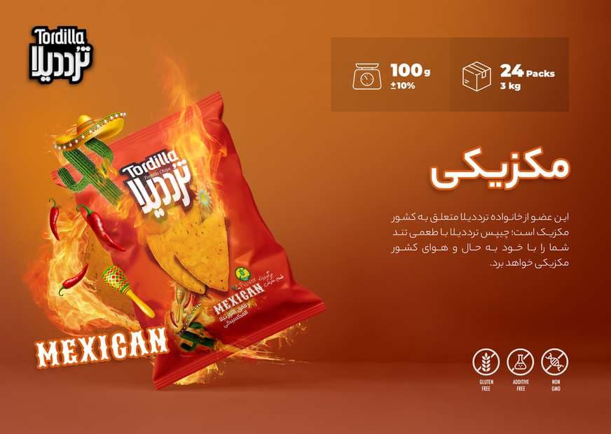 ترددیلا 5