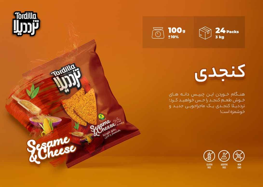ترددیلا 7