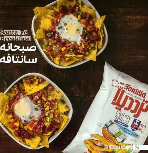 صبحانه سانتافه