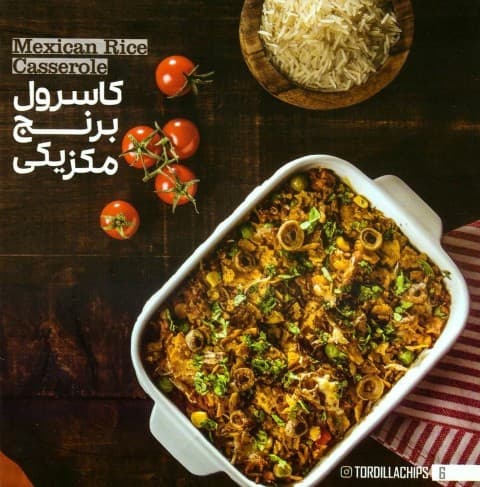 کاسرول برنج مکزیکی