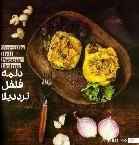 دلمه فلفل ترددیلا