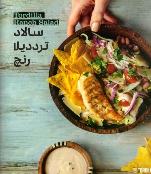سالاد ترددیلا رنچ