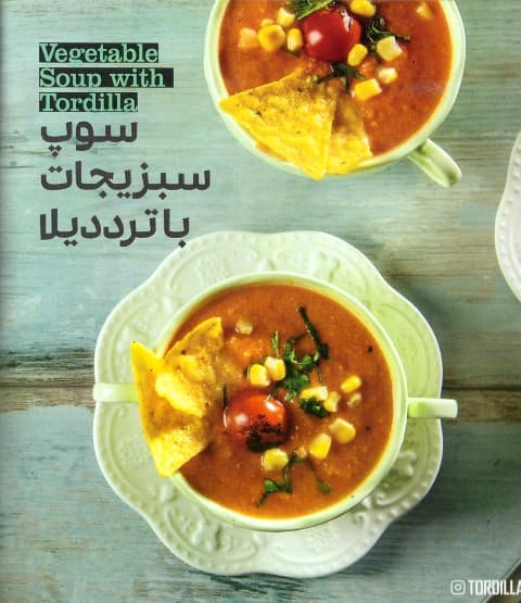 سوپ سبزیجات با ترددیلا