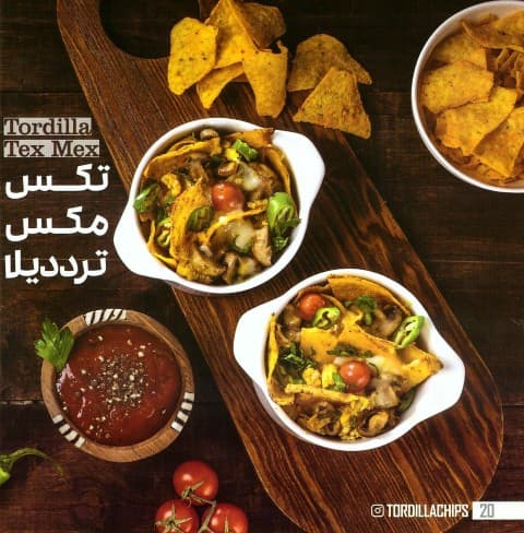 تکس مکس ترددیلا
