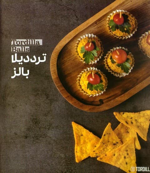 ترددیلا بالز