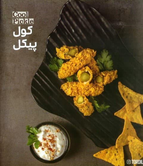 کول پیکـل